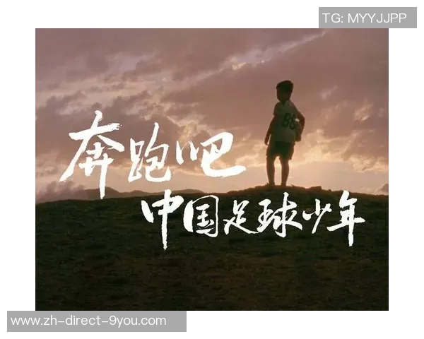 黄正国在足球领域的崛起与成就分析及其对中国足球的影响